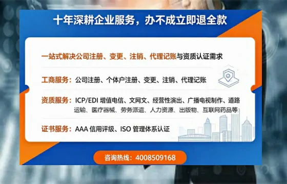 赤峰企业办理SP、IDC、ISP、CDN、呼叫中心、VPN电信经营许可证的用途与办理全流程详解