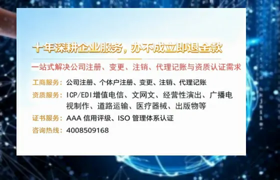 赤峰办理<a href='https://www.tazcjz.cn/'>EDI<a href='https://www.tazcjz.cn/'>增值电信许可证</a></a>的用途、流程与费用详解