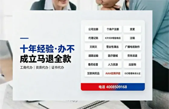 赤峰企业办理SP、IDC、ISP、CDN、呼叫中心、VPN电信经营许可证的用途与办理全流程详解