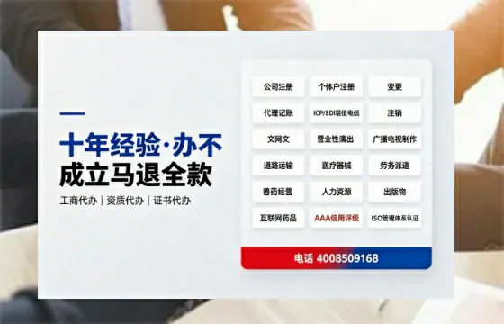 赤峰个体户注销流程详解：用途、注意事项与高效办理指南