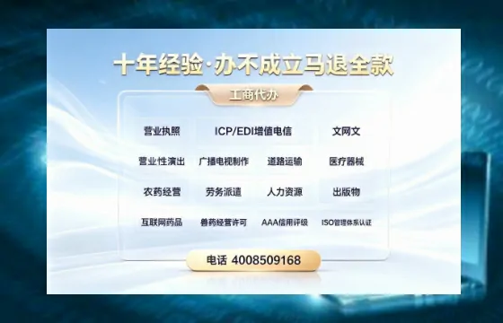 赤峰办理<a href='https://www.tazcjz.cn/'>营业性演出许可证</a>的用处、流程与避坑指南