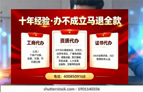 赤峰办理<a href='https://www.tazcjz.cn/'>ICP<a href='https://www.tazcjz.cn/'>增值电信许可证</a></a>的用处、流程及费用详解